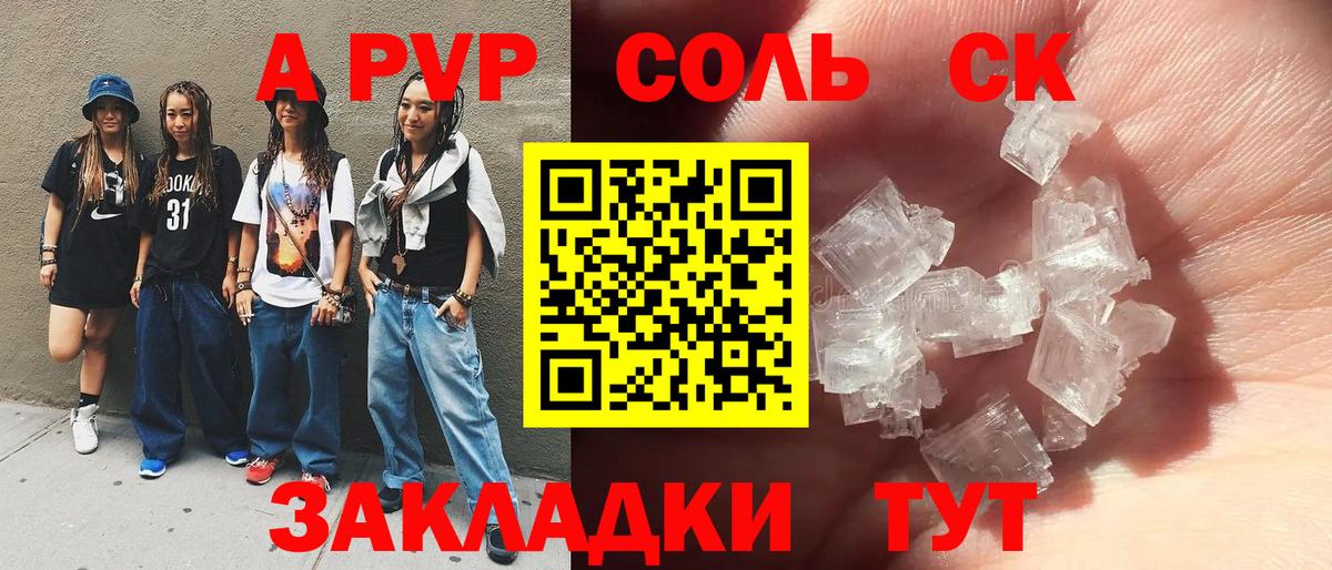 A-PVP СК КРИС  Вход с VPN  Альфа ПВП Crystall  A PVP мука  Асбест 