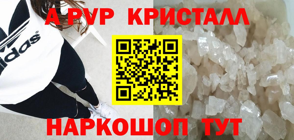 А ПВП СК Асбест