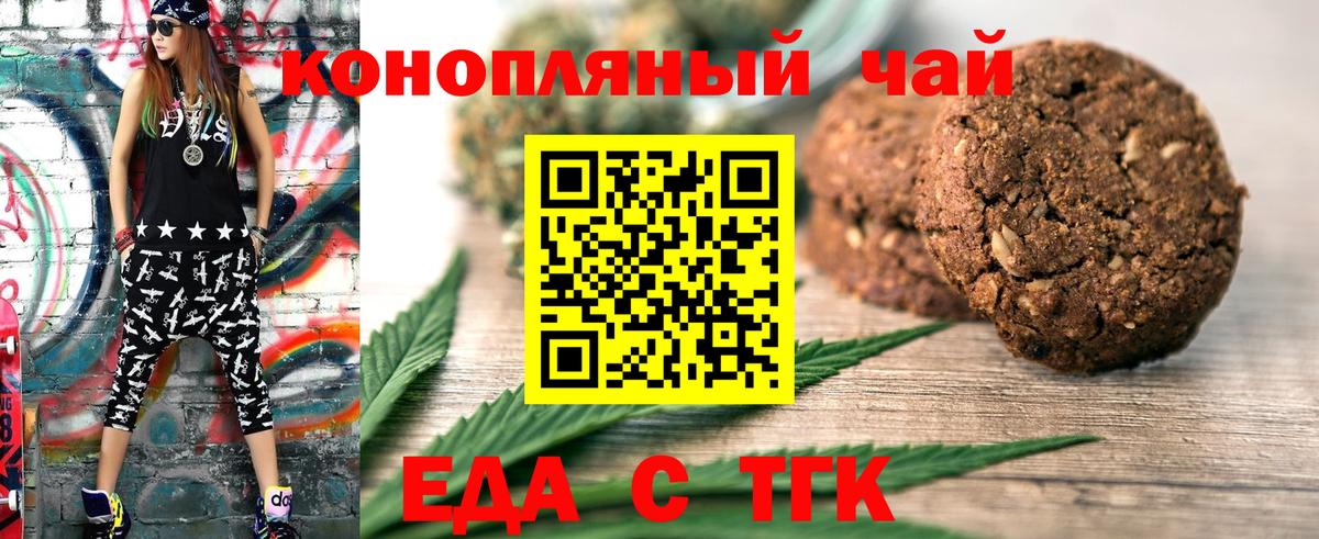 Canna-Cookies марихуана  Вход с VPN  Асбест 