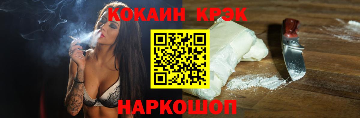 КОКАИН FishScale  Вход с VPN  КОКАИН Fish Scale  Асбест 