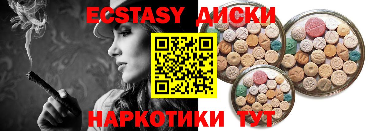 ЭКСТАЗИ 280мг Асбест