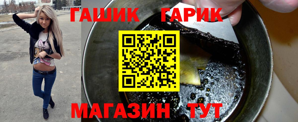 ГАШ hashish  Гашиш гарик  Вход с VPN  Гашиш  Асбест 