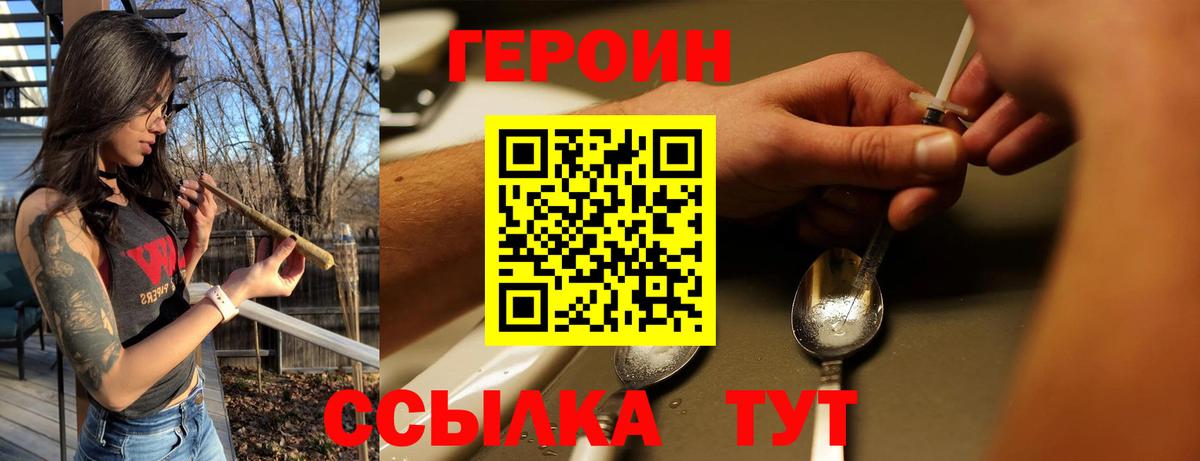 Героин VHQ Асбест