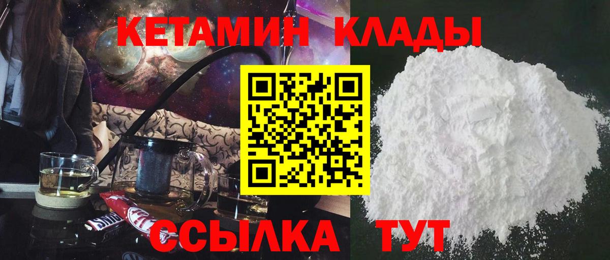 КЕТАМИН VHQ Асбест