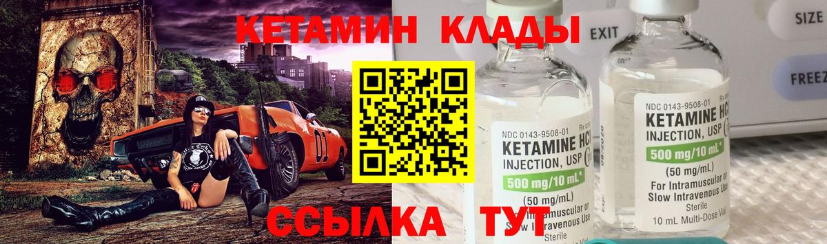 Кетамин VHQ  Вход с VPN  ОМГ ОМГ ТОР  КЕТАМИН ketamine  Асбест 