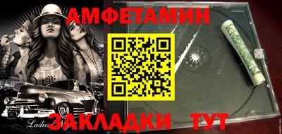 метамфетамин Пыть-Ях