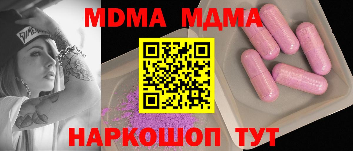 Асбест  МДМА  MDMA Molly  Вход с VPN  MDMA молли 