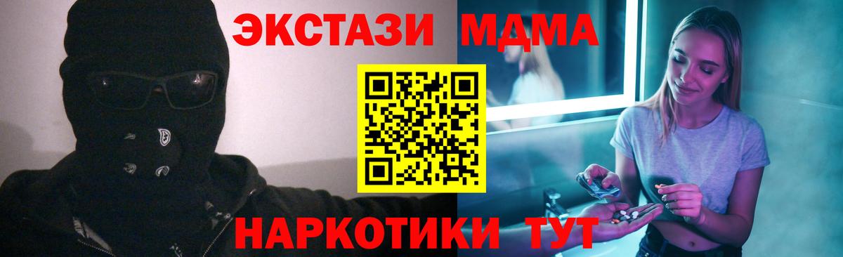 MDMA молли Асбест