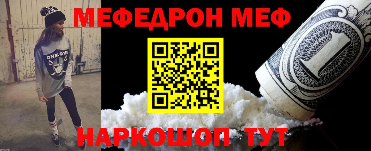 Меф мяу мяу мука Асбест