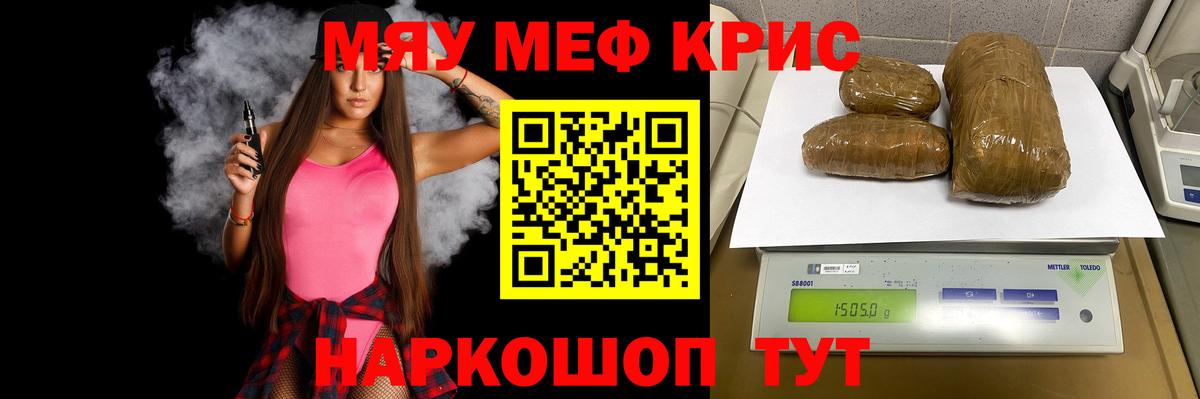 МЯУ-МЯУ VHQ  МЕФ  Асбест  где можно купить   МЕФ 4 MMC  Вход с VPN 
