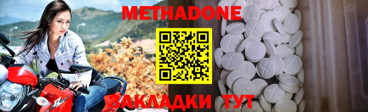 мега маркетплейс  Вход с VPN  Асбест  маркетплейс телеграм  Метадон methadone 