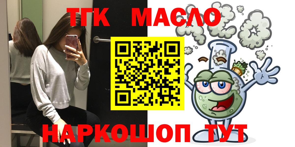 Дистиллят ТГК гашишное масло Асбест